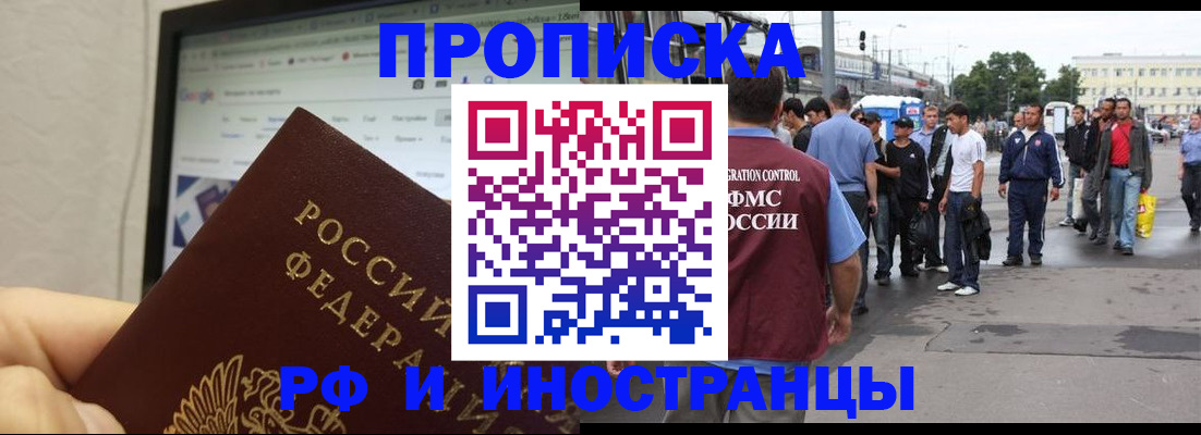 прописка ребенка в Дигоре