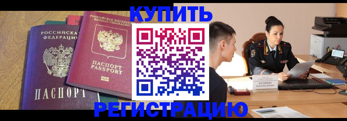 прописка для кредита в Дигоре